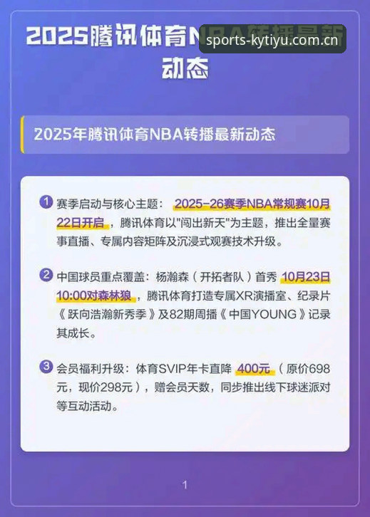 KY体育观赛体验 KY体育观赛体验最新动态:2025版全面升级,沉浸式赛事解析与操作指南