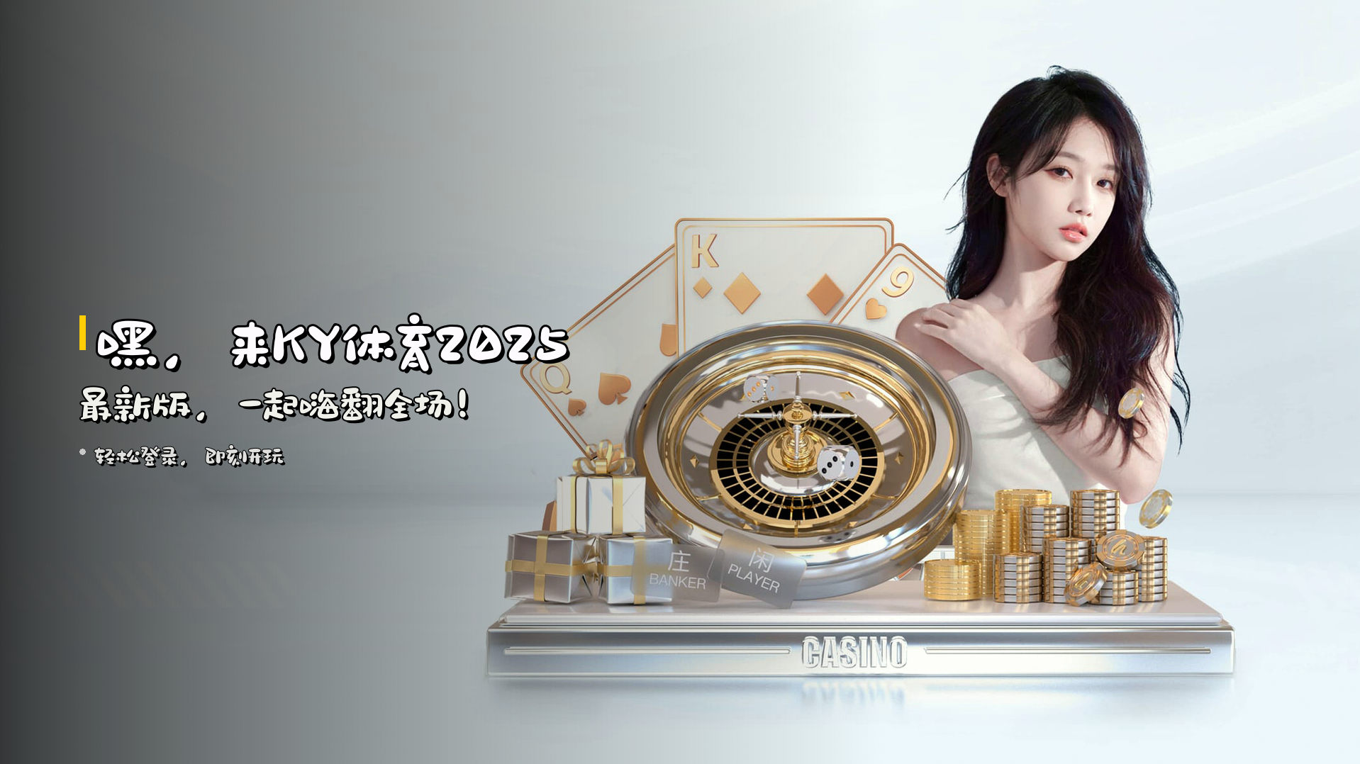 嘿，来KY体育<strong>2025最新版</strong>，一起嗨翻全场！