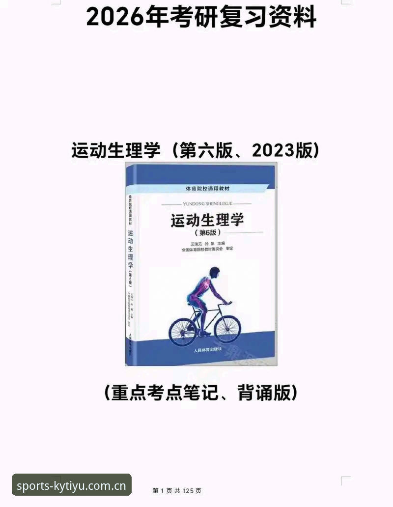 KY体育安全吗 KY体育2025最新版安全评测:技术细节与用户反馈深度解析